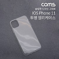 Coms 스마트폰 케이스 / 투명 케이스 / 젤리 케이스 / IOS phone 11