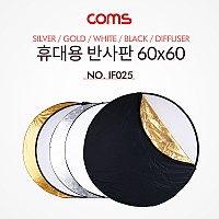 Coms 휴대용 반사판 (야외촬영) 5 color / 60x60 / 원형 / 실버, 화이트, 디퓨저, 블랙, 골드
