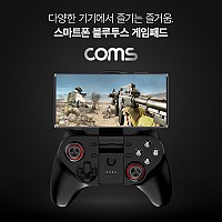 Coms 블루투스 무선 게임패드 / 조이스틱