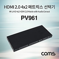 Coms HDMI 2.0 선택기 4:2 4x2 매트릭스 / 4K@60Hz / HDCP 2.2 EDID