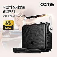 Coms 정격출력 50W 휴대용 블루투스 Hi-Fi 스피커 앰프 / 우퍼, 트위터 / 버스킹 노래방 앰프