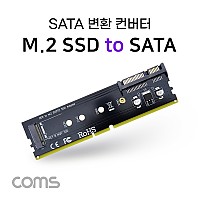 Coms SATA 컨버터 (M.2 SSD to SATA) / SATA 하드 케이블 / 4P 전원 to SATA 전원케이블
