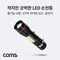 Coms 충전식 LED 손전등 / 줌라이트 / 후레쉬 랜턴 / 야간 활동(산행, 레저, 캠핑, 낚시 등)