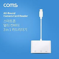 Coms USB 3.1 (Type C) 카드리더기(3 in 1) / Micro SD (TF) / SD / USB 1Port