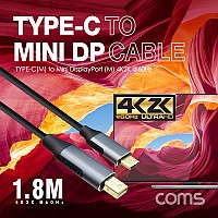 Coms USB 3.1 Type C(M) to Mini DP(M) 변환 케이블 1.8M / 4K2K @60H, 디스플레이포트(DisPlay Port)