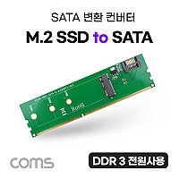 Coms DDR3 변환 컨버터 M.2 NGFF SSD Key B to DDR3 + SATA 7P 변환 카드, SATA 케이블