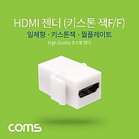 Coms HDMI 젠더 월플레이트 키스톤잭 F to F White
