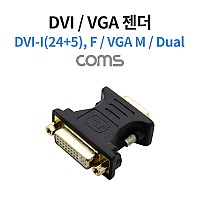 Coms DVI/VGA 젠더 / F/M / DVI-I (24+5) / Dual