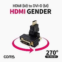 Coms HDMI 변환젠더 HDMI M to DVI-D M 회전 꺾임 꺽임