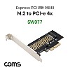 Coms PCI Express 변환 컨버터 M.2 NVME SSD KEY M to PCI-E 4x PC 브라켓 변환 카드
