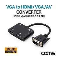 Coms VGA 컨버터 / VGA to HDMI/VGA/화면복제(미러링)/동시출력/오디오지원