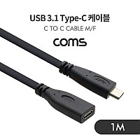 Coms USB 3.1 Type C 케이블 1M Black C타입 to C타입