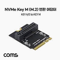 Coms M.2 변환 컨버터 M.2 NVME SSD KEY A/E to M.2 NVME SSD KEY M 변환 카드