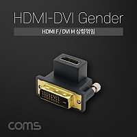 Coms HDMI 변환젠더 HDMI F to DVI M 상향꺾임 꺽임