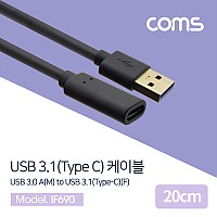 Coms USB 3.1 Type C 케이블 20cm USB 3.0 A to C타입 금도금