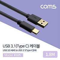 Coms USB 3.1 Type C 케이블 1.8M USB 3.0 A to C타입 금도금