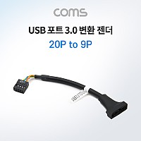 Coms USB 포트 3.0 변환 젠더(20P to 9P) 케이블 메인보드 포트 변환