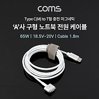 Coms USB 3.1 (Type C) M to 구형 노트북 마그네틱 충전 전원 케이블 1.8m