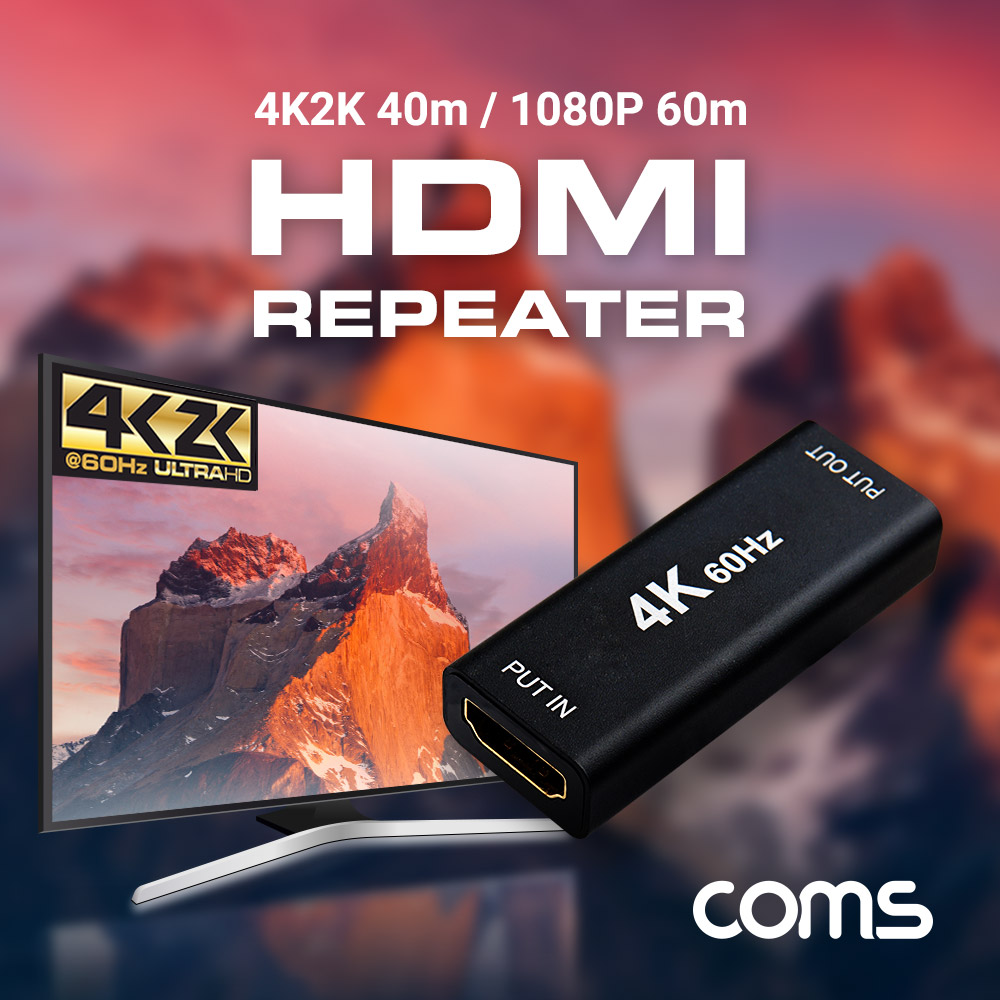 [TB284]Coms HDMI 리피터 1.4 (MAX 1080P/60M - 4K2K@60Hz/40M) / HDMI 2.0
