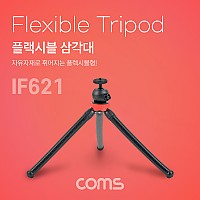 Coms 플렉시블 삼각대 / Flexible, 삼각대, 거치대, 미니, 소형, 접이식