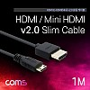 Coms 미니 HDMI 변환 슬림 케이블 1M HDMI M to Mini HDMI M / V2.0 / 4K@60Hz UHD