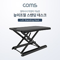 Coms 스탠딩 데스크 / 높이조절 책상 / 랩탑, 데스크탑 거치 / 7~40cm / 최대하중 8kg