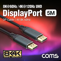 Coms 디스플레이 포트 케이블 / DP M/M / 1.4V / 8K@60Hz / 5M / DisPlay Port