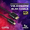 Coms 마이크로 HDMI 초슬림 케이블 1M / HDMI M to Micro HDMI M / V2.0 / 4K@60Hz UHD
