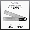 Coms 디지털 측정 자 40cm, 360도 회전 각도표시, 철제 스틸 자