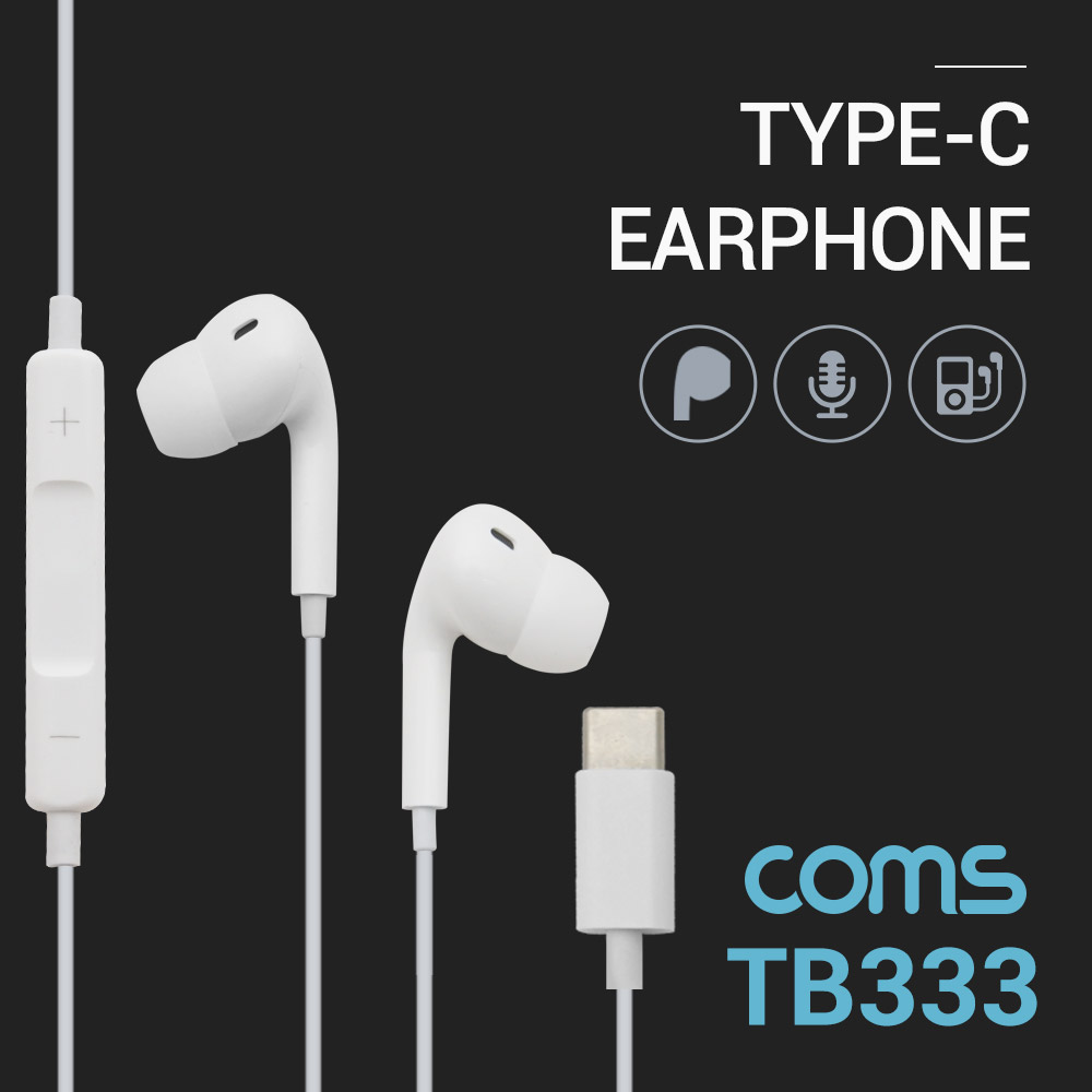 Coms 스테레오 이어폰 1.2m / Type-C 이어폰 / 컨트롤 리모콘 / 마이크 / Stereo / White