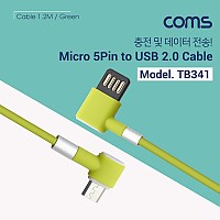 Coms USB Micro 5Pin 케이블 1.2M, 양쪽 꺾임, Green, USB 2.0A(M)/Micro USB(M), Micro B, 마이크로 5핀, 안드로이드