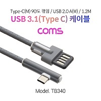 Coms USB 3.1(Type C) 케이블 (C M 꺾임 /USB 2.0 M) / 고속 충전 / 1.2m