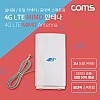 Coms 4G LTE MIMO 안테나 / 광대역 안테나 / 3G/4G 연결 / 듀얼 커넥터 / 케이블 길이 2M