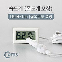 Coms 습도계/온도계(접촉온도 측정)