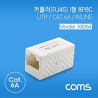 Coms 커플러(RJ45) I형 8P8C / UTP / INLINE / CAT.6A / White, 연장