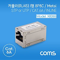 Coms 커플러(RJ45) I형 8P8C / STP / INLINE / CAT.6A / Metal, UTP, 연장
