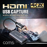 Coms HDMI USB 캡쳐 / USB 3.1(Type C) C타입 / UHD 4K x 2K 입력지원 / 1080P@30Hz
