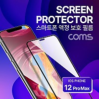 Coms 스마트폰 액정 보호 필름, iOS Phone 12 프로 맥스 (Pro Max) / 블랙