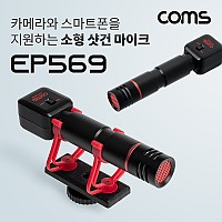 Coms 소형 샷건 마이크 / DSLR / 미러리스 카메라, 스마트폰 / 3.5mm