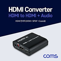 Coms HDMI 컨버터(HDMI -> Audio/SPDIF/Coaxial) / 오디오 / 광 / 스테레오 L/R / EDID