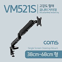 Coms 모니터 거치대 / 회전 삼관절 ARM형, 6.5kg(상하좌우), 모니터 암, 마운트