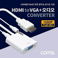 Coms HDMI 컨버터(HDMI to VGA+스테레오(stereo)) / 오디오 지원 / 케이블 타입 / 1080P, Full HD