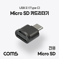 Coms USB 3.1(Type C) 카드리더기 / Short / TF 메모리 카드(Micro SD)