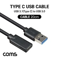 Coms USB 3.1 Type C 케이블 20cm USB 3.0 A to C타입 고속충전 및 데이터전송