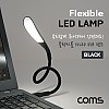 Coms USB LED 램프(14LED), Black, 플렉시블, LED 라이트