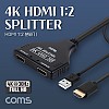 Coms HDMI 분배기 2:1 4K@30Hz UHD 1080P@60Hz FHD