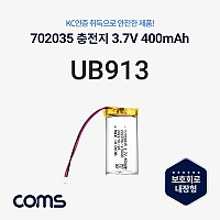 Coms 702035 충전지(배터리), 리튬폴리머, 3.7V, 400mAh