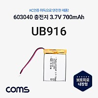 Coms 603040 충전지(배터리), 리튬폴리머, 3.7V, 700mAh