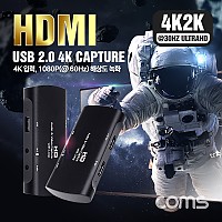 Coms HDMI 캡쳐(USB 2.0), UHD 4K2K 입력지원, 1080P@60Hz 출력, MIC 입력, 오디오 연결(출력)