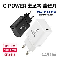 Coms G POWER 초고속 충전기, USB 3.1(Type C), 케이블 미포함, 블랙, SRJQWC-25W